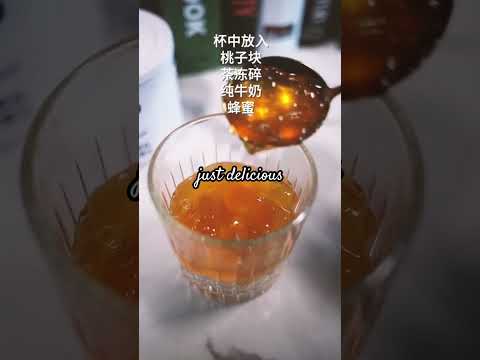 乌龙冻茶饮White peach Oolong jelly tea drink制作超美下午茶，午后时光更精彩！