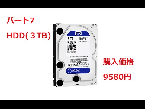 【初自作PC】パーツ購入編 パート7 HDD開封 Home-made PC PART7