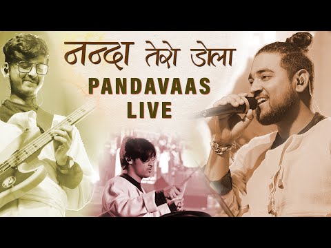 Nanda Tero Dola | Pandavaas Live | Winter Line Carnival 2023