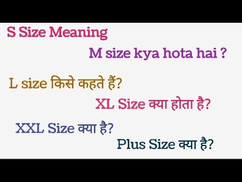 M size का क्या मतलब होता है? XL size ka kya मतलब है ? XS Size क्या होता है? Plus size क्या होते हैं