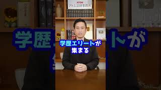 Q：ロースクールを出て弁護士になるのと、予備試験に合格して弁護士になるのは、どっちが有利ですか？#Shorts