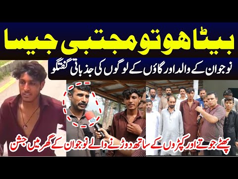 Poor Mujtaba won running test | Mujaba Father feels happy | Islamabad Police Recruitment Running