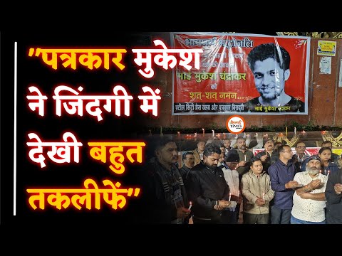 Mukesh Chandrakar का जीवन कैसा था?| मां-बाप गुजर गये| भाई ने बड़ा किया| Bastar Junction| Bhilai