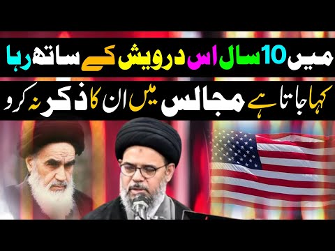 kaha jata hai majalis main in ka ziker na kro ⁉️ Ayatullah Syed Aqeel Ul Gharavi