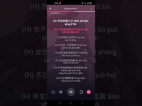 Bán sinh - Hạ Tử Tiễn, Dương Lộc Lộc || 半生 [夏子羡, 羊鹿鹿] (Short Ver) Karaoke Pinyin