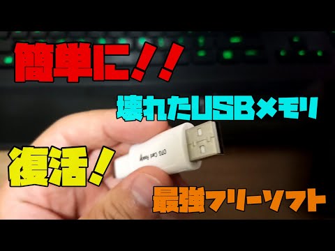 壊れたマイクロSDカードを修復する方法　詳細 解説 【アレッサ】