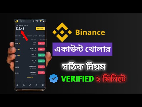 Binance Account কিভাবে খুলবো | Binance Account Create | How to Create Binance Account #EarnRed