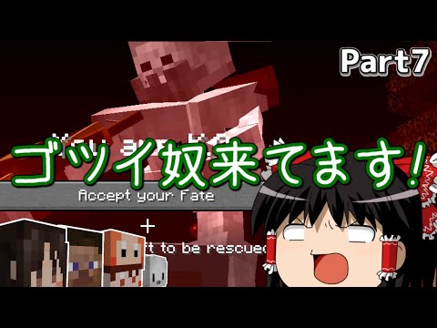 【マインクラフト】命のリレーで100日マルチ ７話目【ゆっくり実況】