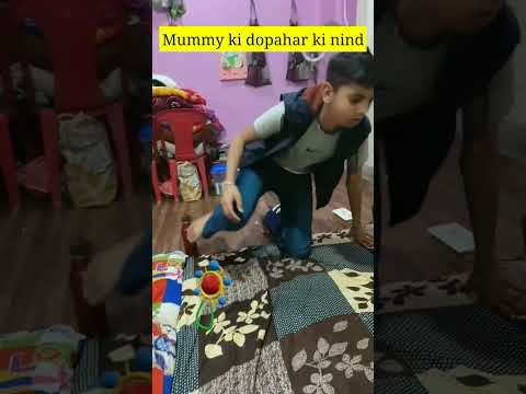 mummy ki nind 😅 #shorts #funny #youtubeshorts #comedy #viral #summershorts