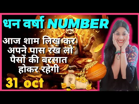 Dhan varsha angel numbers for diwali  🙏  Angel Numbers for Money Miracle