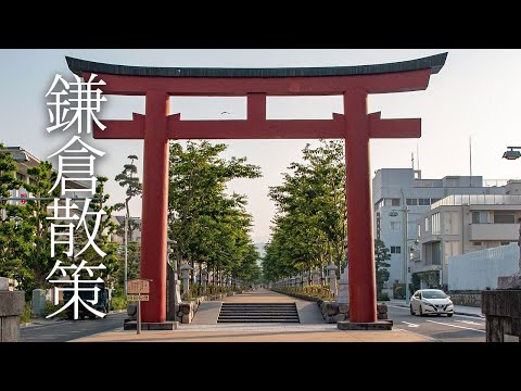 Kamakura walking-around video (kanagawa, Japan)