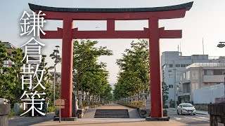 Kamakura walking-around video (kanagawa, Japan)