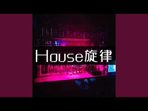 House旋律