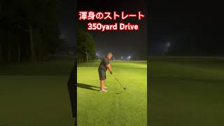 ドラコンプロ小澤友のストレート350yard shot✨️#ゴルフ #golf #ドラコン #ドラコンプロ #jpda