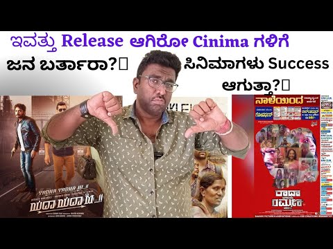 No Proper Marketing No Success| Yadha Yadha Hi| Radha Searching Ramana| Pinky Elli| Raaghu Reaction