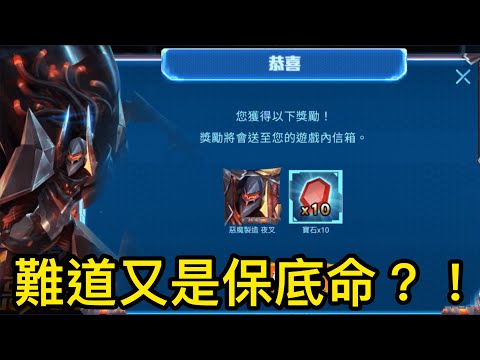 傳說對決｜幫抽惡魔製造 非洲運欸嘿【碎紙機】