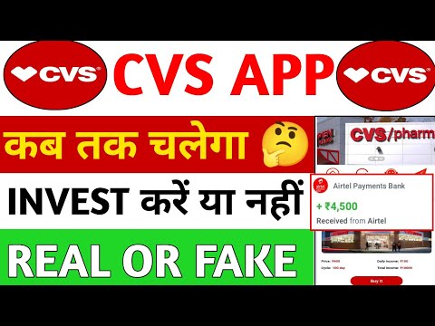 CVS Earning App Sa paisa Kaise Kamaye// CVS App invest kare ya nahi// CVS App kab tak chalega// CVS