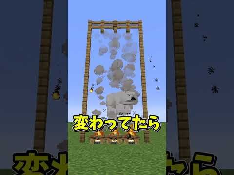 実はこっそり変わってたこいつ #ゆっくり実況  #マイクラ