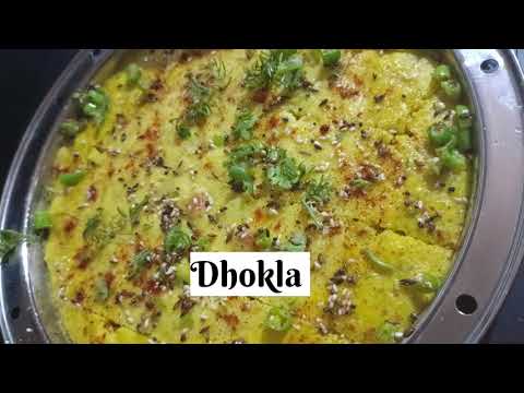 Dhokla | Perfect Gujarati Dhokla Recipe|  Rice Dhokla|  Dhokla Banane ki recipe