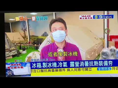 LOWDEN 台中店長/三立新聞來訪報報