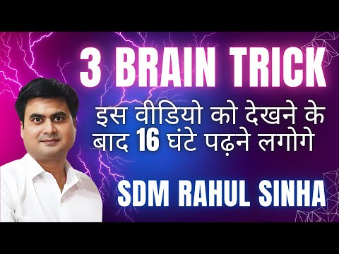 THIS VIDEO WILL CHANGE YOUR LIFE | Best Motivational Video | SDM Rahul Sinha