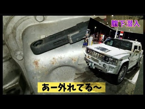 【悲報】ハマー死亡。ギヤトラブル!!ブッシュ割れ#hummer#H2#急上昇ランク#ハマー