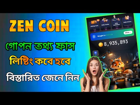 Zen coin গোপন তথ্য ফাস। Zen coin new update today। Zen coin listing date। Zen coin airdrop