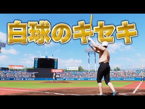 春の甲子園から！！【白球のキセキ】【プロスピ2024】【アカgames】