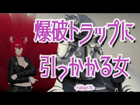 【Fallout 4/Part⑤】爆発トラップオチに箔が付きそうなんじゃが…【小説から生まれた仙神妖狐Vtuberミレハ】