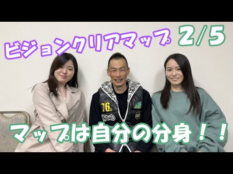 【第3弾】潜在意識を引き出すマップ！！！【２/５】