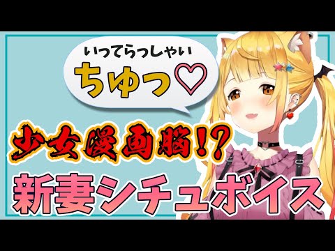 最高の新妻ボイスで送り出してくれる夜空メル【ホロライブ/夜空メル 切り抜き】