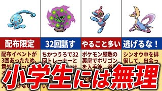 ダイヤモンドパールで入手困難なポケモンTOP15【ポケモンDP】