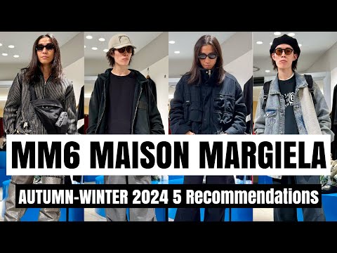 【MM6 Maison Margiela】話題のコラボレーションからコレクションアイテムまで充実したラインナップの2024年秋冬コレクション紹介!!