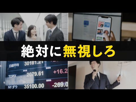 【貧乏を招く罠】貯金したいならこの５つは全部無視してください