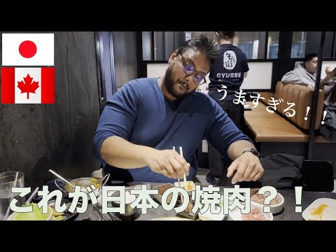 カナダで1番有名な日本の焼肉屋さん調査してきた🇯🇵🇨🇦