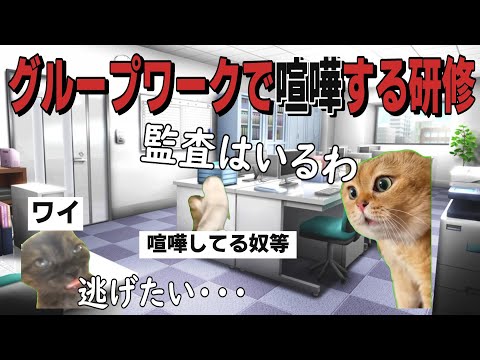 新卒エンジニアが新人研修で鬱になるまで　その２【猫ミーム】