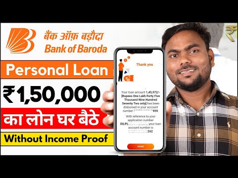 How To Get Instant Loan Online || bank of Baroda Instant Personal Loan