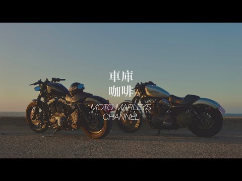 日落的時候騎車去豬鼻子沙灘 八里車庫咖啡看夜景 | GARAGE Cafe' l harley-davidson | Sportster 883N | Exhaust Sound