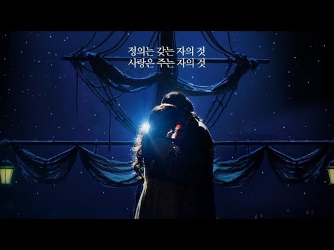 [뮤지컬] 몬테크리스토 - 하이라이트 뮤지컬넘버 모음 Monte Cristo 실황공연 LG아트센터 CGV