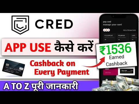 Cred App Use Kaise Kare 2024 | How to Use Cred App | Credit Card Bill Payment App | Cred App