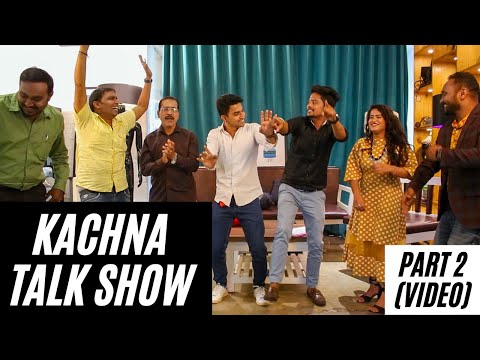 Kachna Talk Show || PART 2 (Video) || Garima Diwakar & Deepak Sahu || Sunil Soni || Anjor