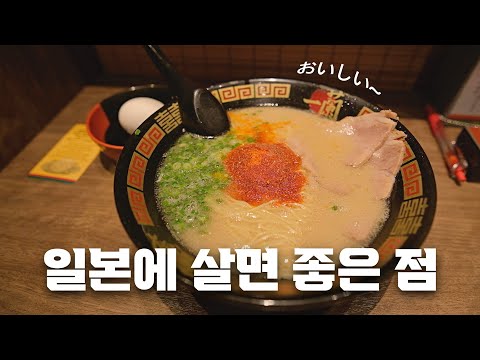 [일본 일상] 이치란 라멘 교토 맛집! 밤늦게 즐기는 일본 일상 Vlog