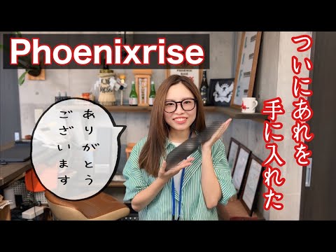 【Phoenixrise】唯一無二のキャンプギア天国に再び行ってきた