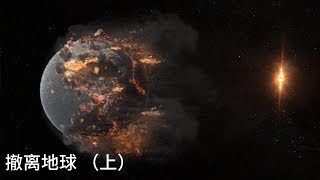 中子星接近能有多可怕？吸碎地核地壳，连岩浆都吸走！