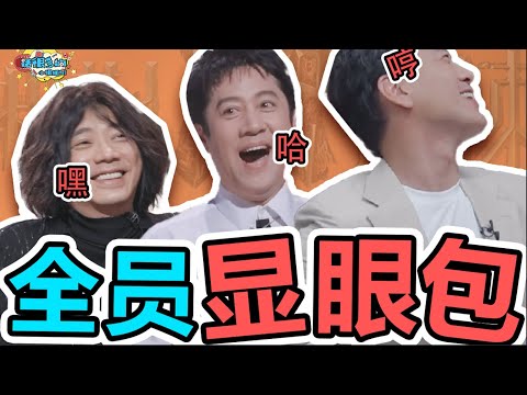 《披哥3》：在好哭和好帅之间，它选择了好笑！【话很多的小姐姐们】