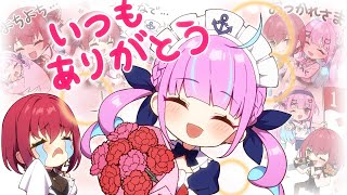 あくあマリン親子対談【ホロライブ/宝鐘マリン・湊あくあ】