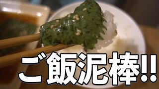 コウケンテツさんの大葉のしょうゆ漬け(別名：ご飯泥棒)を作る！#010