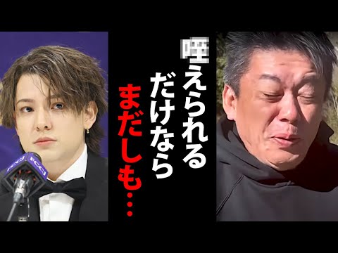 一番辛いのは●●させられる事です…とにかく気持ち悪くて地獄です【ホリエモン ジゃ二ーさん 喜多川 ジャニーズ事務所 カウアン ジュニア Jr 会見 堀江貴文 切り抜き】