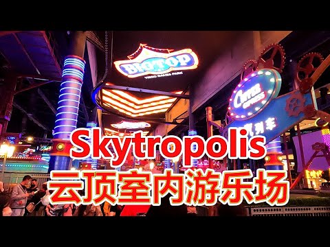 GENTING HIGHLAND Skytropolis Indoor Theme Park 2022|  OCT 2022 云顶室内游乐场