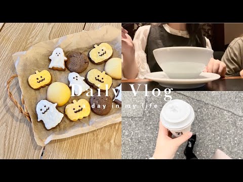 ［ vlog ］社会人の日常 | ガパオライス作り🇹🇭 | ハロウィンお菓子🎃 | 100均アイテムでアイシングクッキー作り🍪